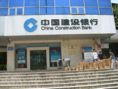 广州越秀区建设支行搬迁